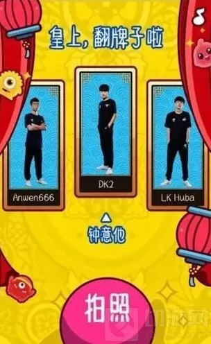 球球大作战翻牌