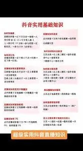 抖音直播伴侣发福袋设置指南