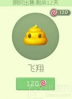 球球大作战：飞翔孢子皮肤获取攻略及图鉴