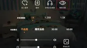 腾讯视频色觉优化模式设置教程