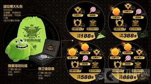 《球球大作战》朋友代领门票无效说明