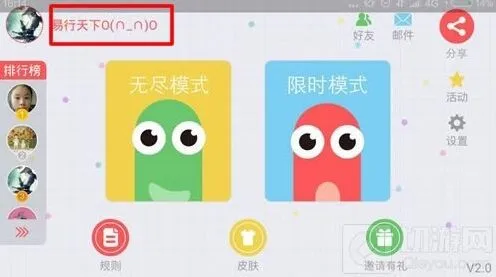 《贪吃蛇大作战》名字加入颜文字教程