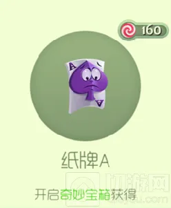 《球球大作战》：纸牌A孢子获取攻略