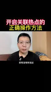 抖音火山版热点小助手使用步骤