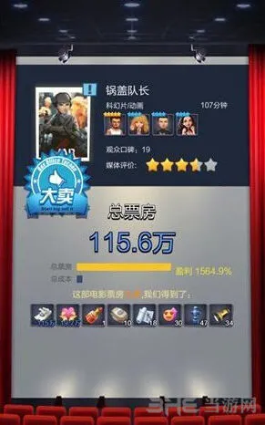 遇见票房与剧本关系指南