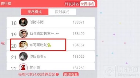 贪吃蛇大作战名字加入小蛇图案步骤详解