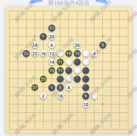 微信欢乐五子棋106关残局破解