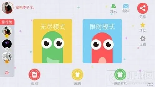 《贪吃蛇大作战》名字颜色修改详细教程