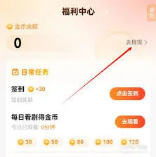 《河马剧场》提现技巧详解
