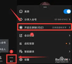 钉钉闪记功能记录会议教程
