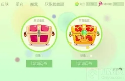 《球球大作战》至尊魔盒获取方法分享