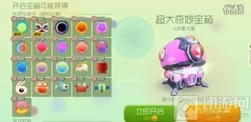 球球大作战宝箱奖励与魔法屋等级关系流程