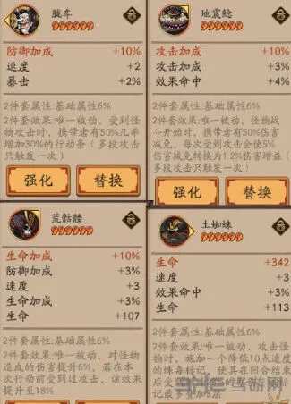 阴阳师四大首领御魂使用建议