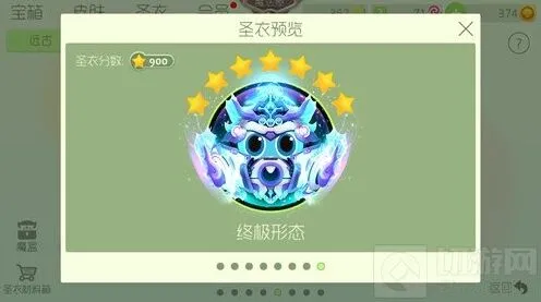 《球球大作战》满级蛋蛋合成生存卷消耗技巧