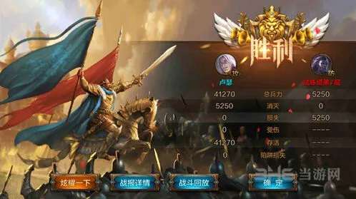我的王朝试炼塔7-10攻略分享