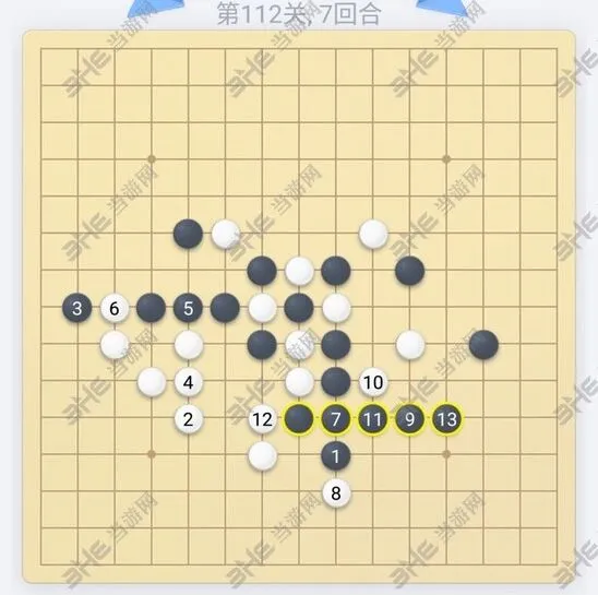 微信欢乐五子棋112关全攻略