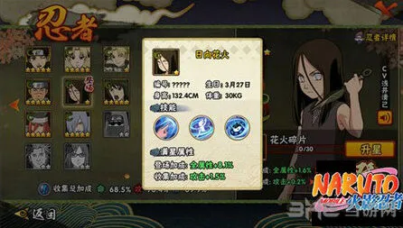 火影忍者日向花火人物完整介绍