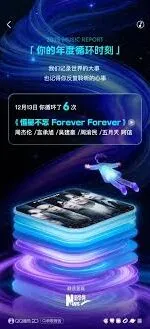 QQ音乐2025年度报告查看全攻略