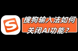 百度如何关闭