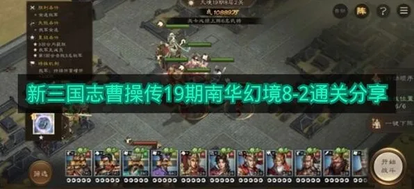 三国志南华