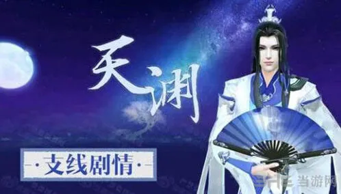命运天渊约会踏青指南