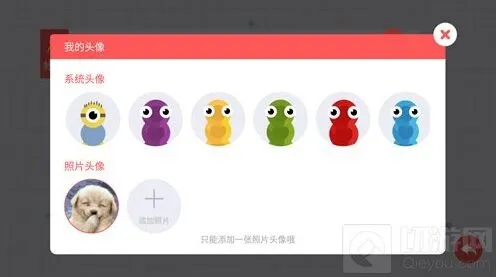 贪吃蛇大作战换头像方法介绍