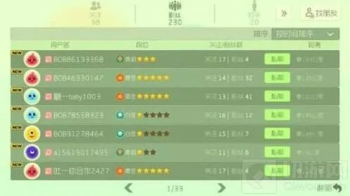球球大作战粉丝自动增长解析