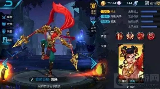 王者荣耀哪吒三太子皮肤图鉴欣赏