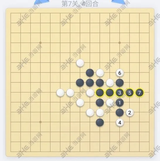 五子棋残局第七关通关流程