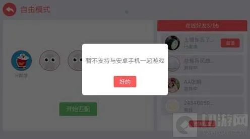 《贪吃蛇大作战》：跨平台联机详细攻略