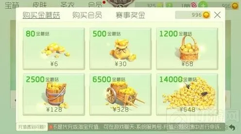 球球大作战298年费和648金蘑菇充值策略分享