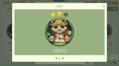 《球球大作战》乖乖虎六六合成2星材料攻略