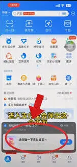 支付宝刷视频领红包技巧分享