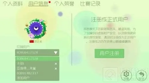 球球大作战bob帐号不能删除解决玩法