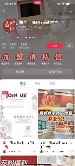 小红书微信添加规则与站内私信使用技巧