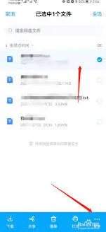 《微信》分享百度网盘加密文件方法
