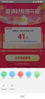 淘特邀请新客户赚钱技巧