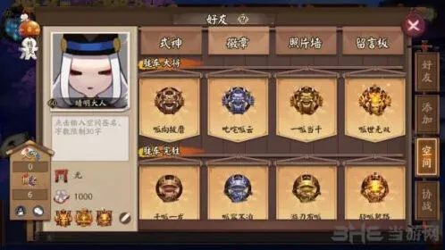 阴阳师徽章墙玩法全攻略