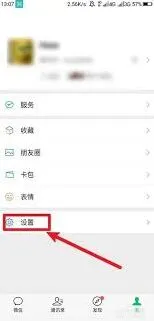 《微信》登录设备管理使用指南