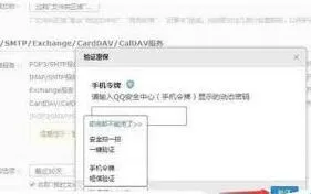 Foxmail添加QQ邮箱提示密码错误原因解析
