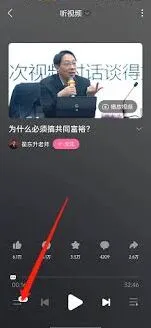 哔哩哔哩视频倍速播放技巧分享