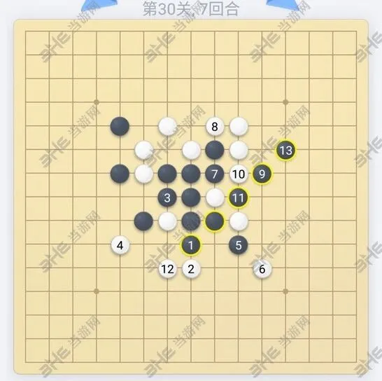 五子棋残局