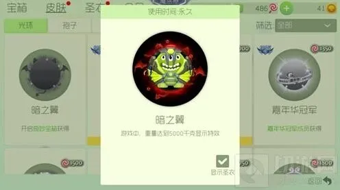 球球大作战暗之翼皮肤万圣节出售时间教程