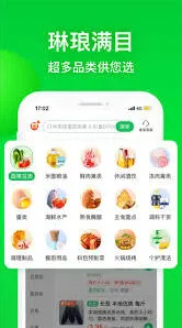 《美菜商城APP》商城购物指南