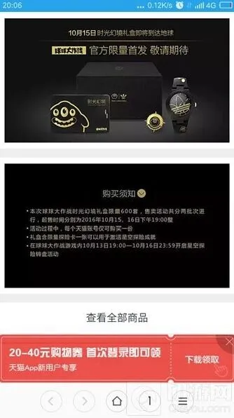 球球大作战星空探险成就攻略教程