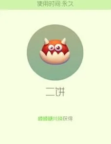 球球大作战二饼孢子图鉴展示获取详解