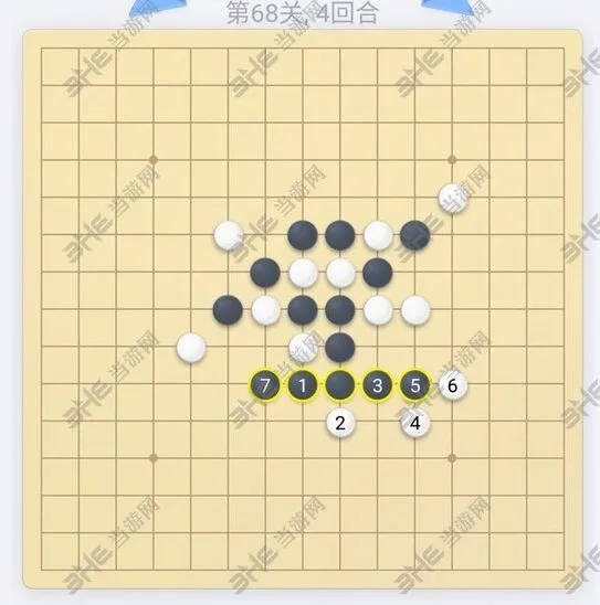 微信五子棋残局第68关教程