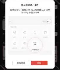 京东外卖订单查询完整教程