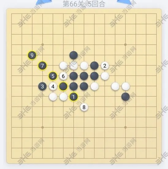 微信欢乐五子棋66关闯关攻略