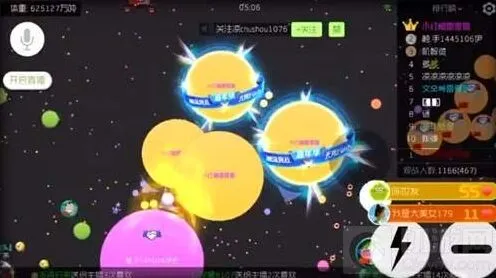 《球球大作战》：全球总决赛专属皮肤攻略
